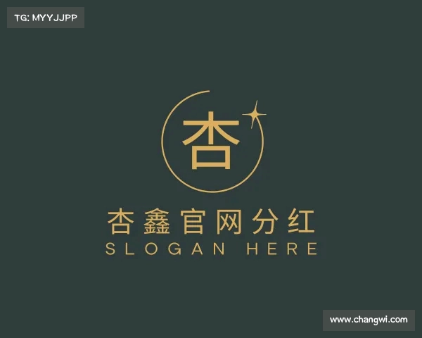 解读杏鑫总代理